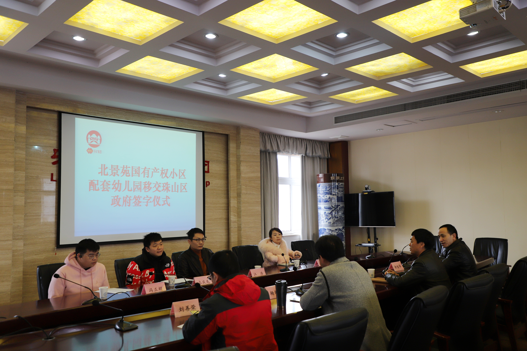 乐矿能源北景苑小区幼儿园资产移交珠山区当局管理