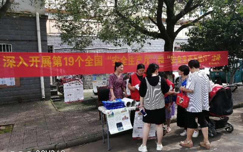 乐矿实业“安全生产月”宣传活动走进千家万户