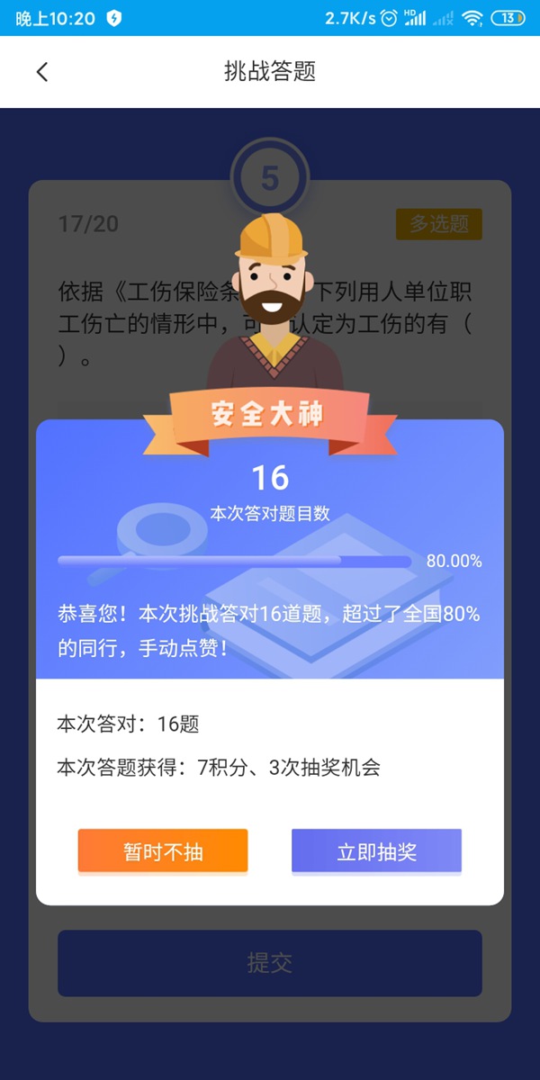 平安乐矿｜ “链工宝”——  职工安全技能的“练功宝”