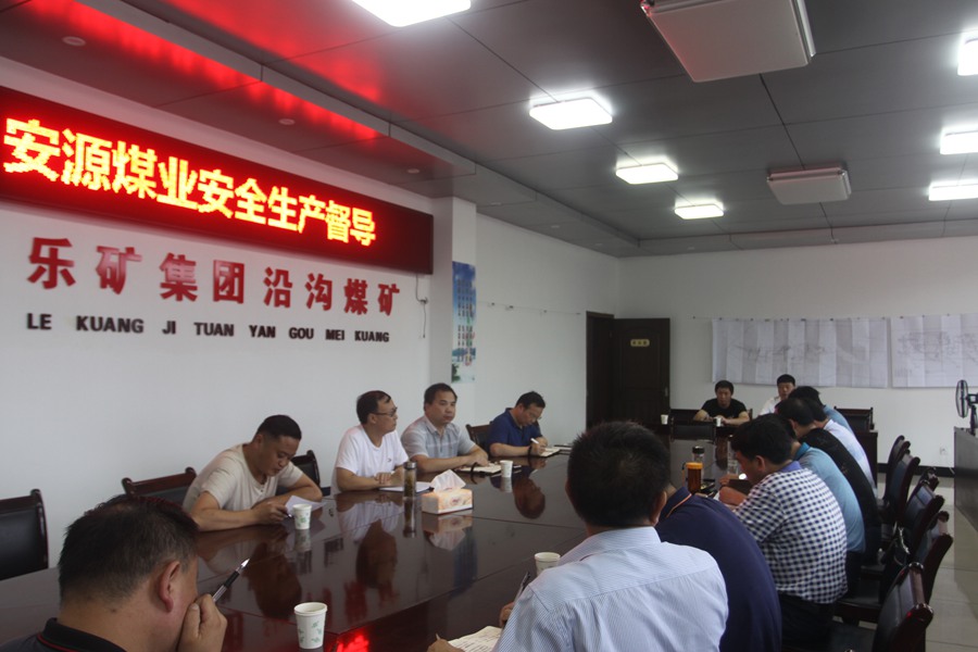 安源煤业集团对沿沟煤矿进行安全生产督导