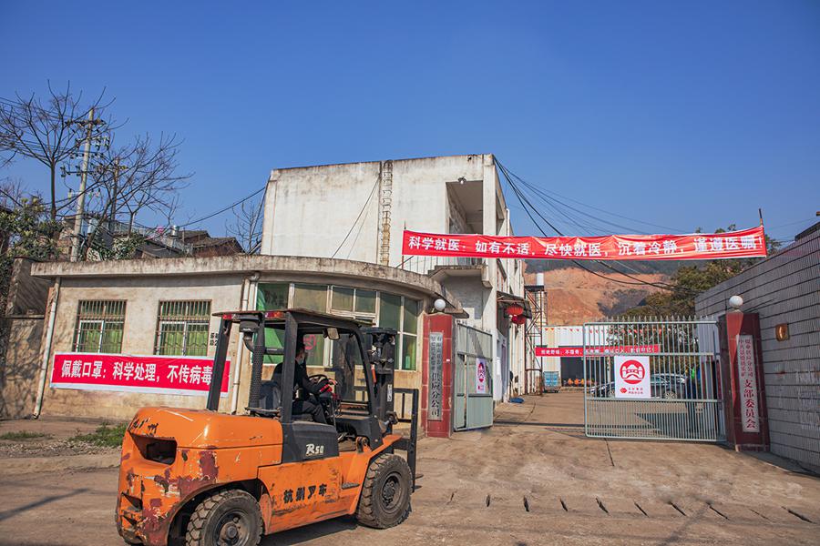 兵马未动 粮草先行 乐矿能源供应分公司千方百计保障鸣西煤矿复工物资供应