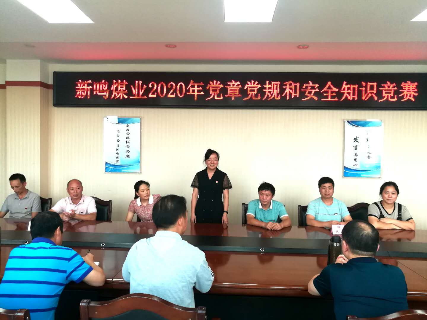 气氛激烈 掌声不断 新鸣煤业“党章、党规和安全生产”知识竞赛侧记