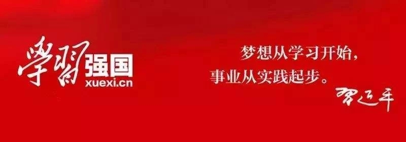 学习还有奖励哦,快来学习哦! 乐矿能源“学习强国”学习积分奖励办法来啦~