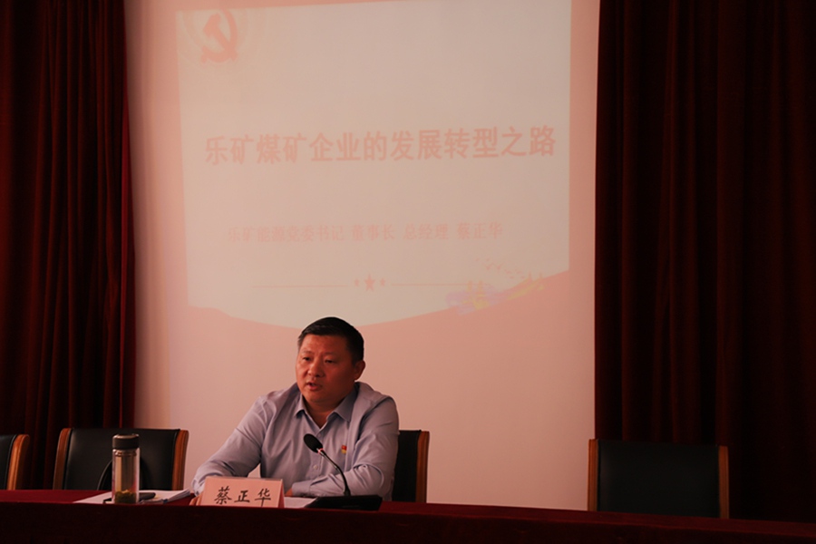 蔡正华深入沿沟煤矿上党课