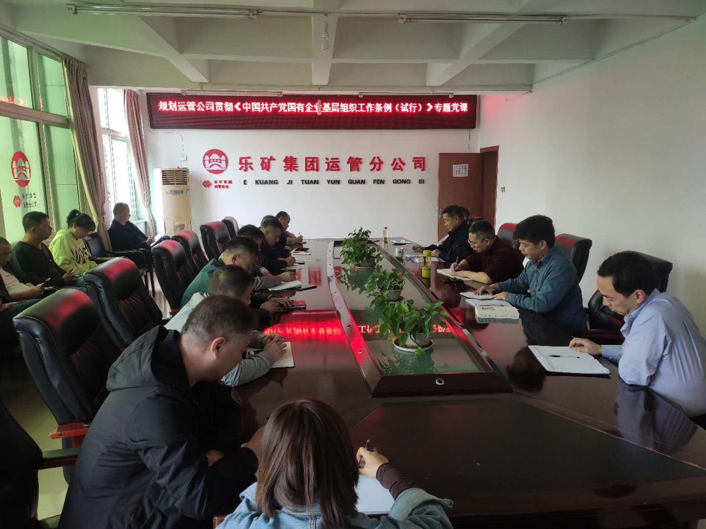 专题党课,规划运管分公司学习了这方面的内容