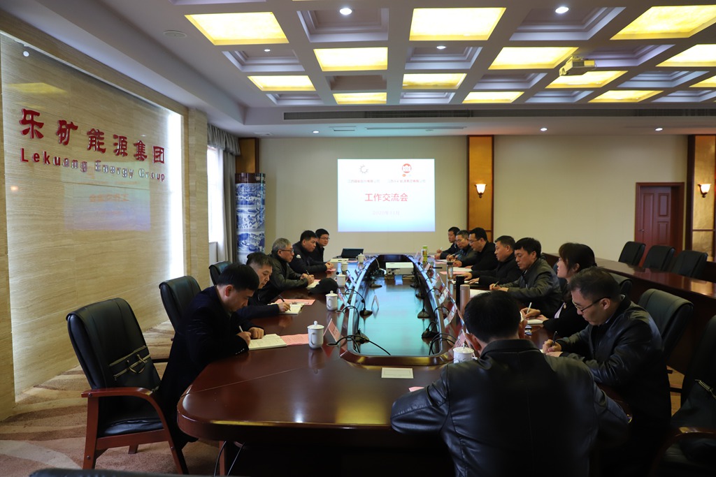 以支部共建 促企业发展 赣能股份党委到乐矿能源进行工作交流