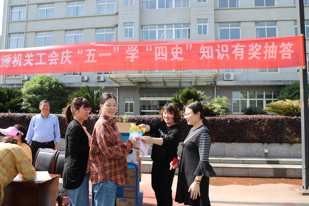 学党史、悟思想∣乐矿能源机关庆“五一”学“四史”有奖抽答活动受欢迎