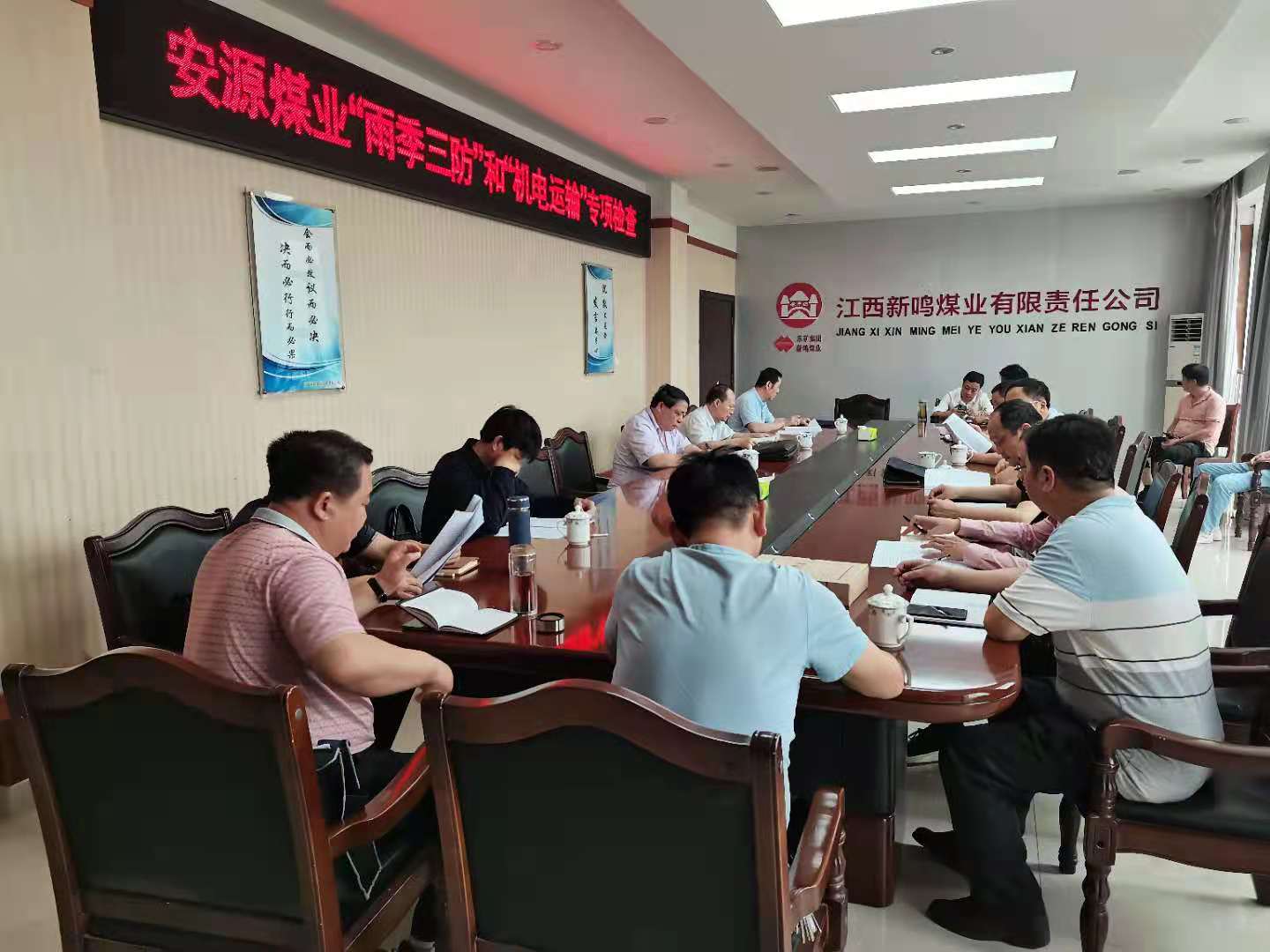 付贵平一行到新鸣煤业专项安全检查