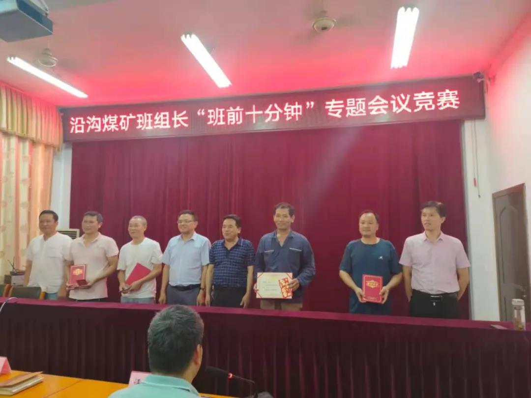 “班前十分钟”我来讲一下