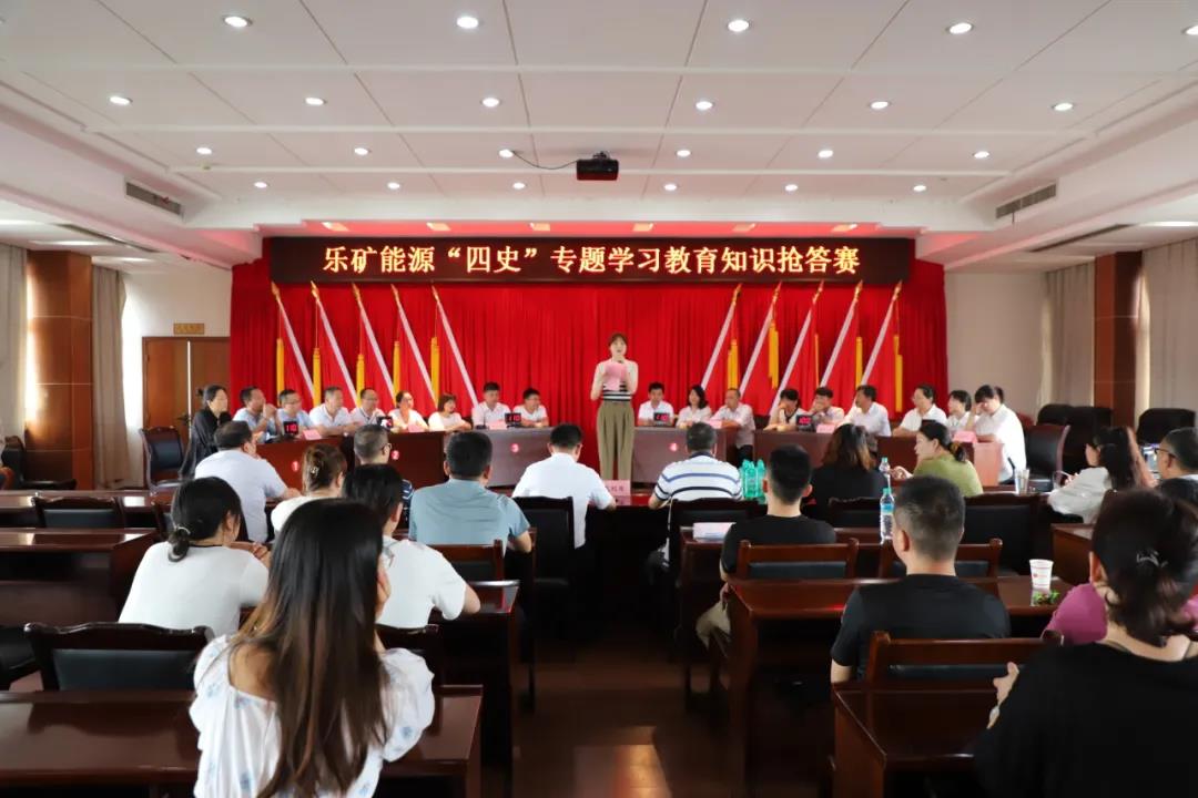 比一比 赛一赛 党史知识学习谁与争锋