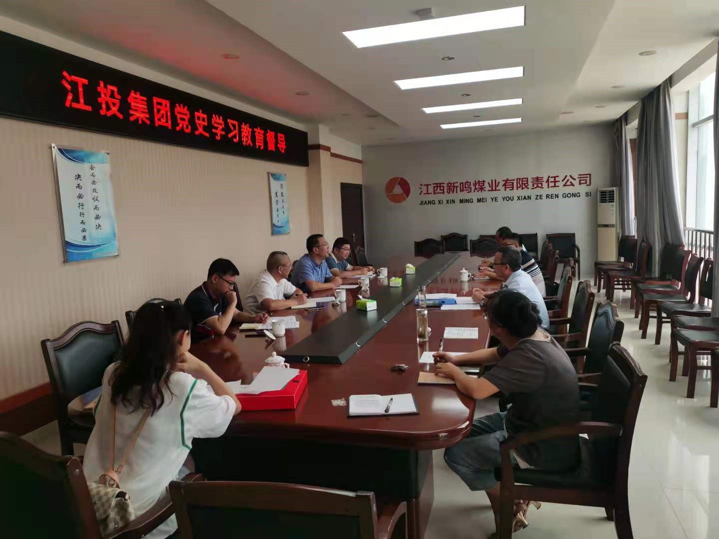江投集团党史学习教育领导小组办公室深入乐矿能源基层巡回指导