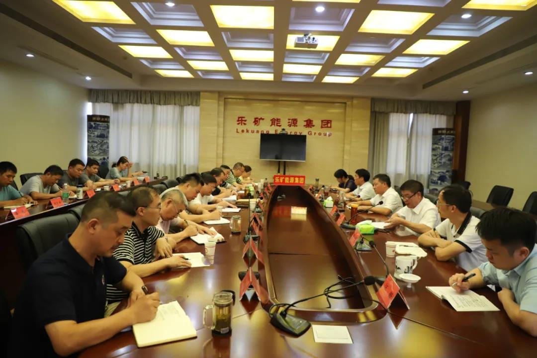 乐矿能源迅速传达贯彻省投资集团生态环境保护督察动员会议精神