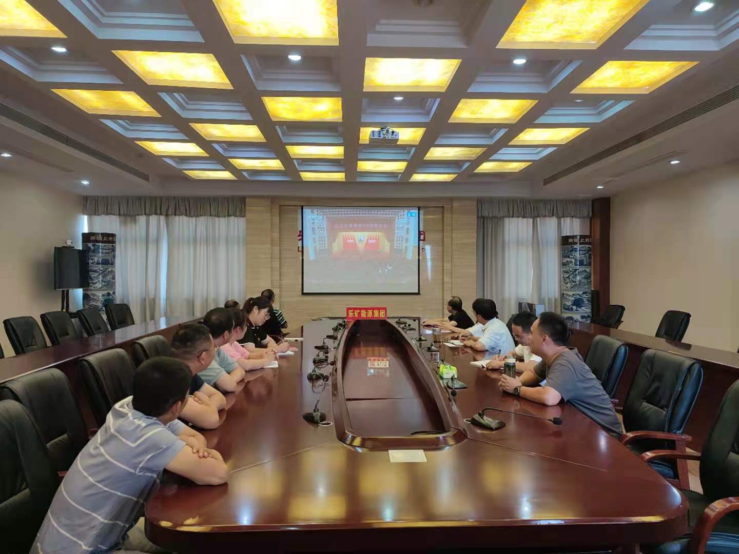 乐矿能源组织收听收看纪念辛亥革命 110周年大会直播盛况