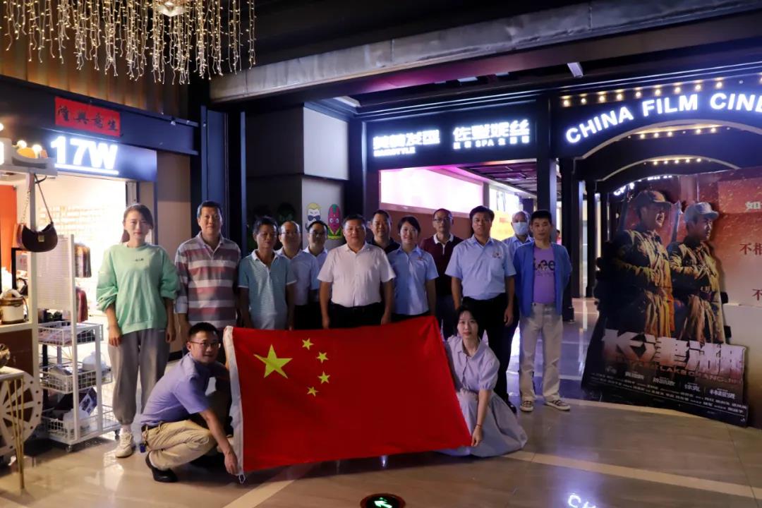 乐矿能源机关组织集中观看电影《长津湖》