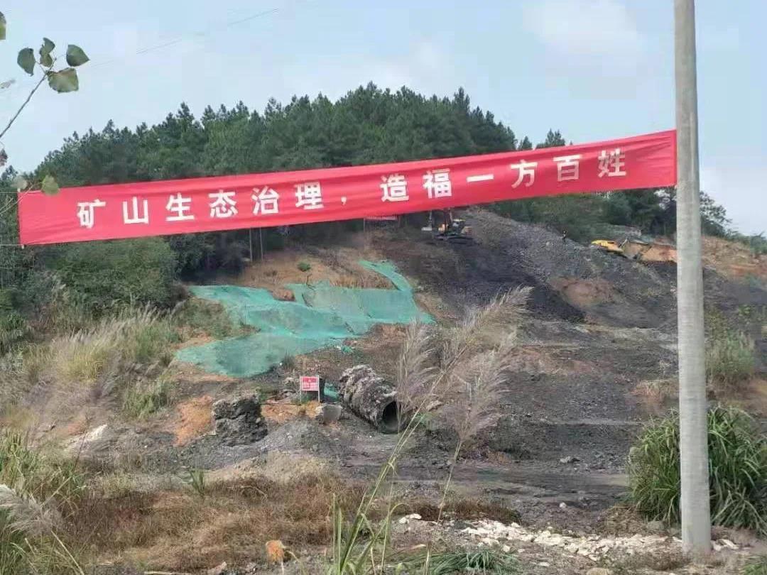 乐矿能源矸石山生态环境治理工作紧锣密鼓进行