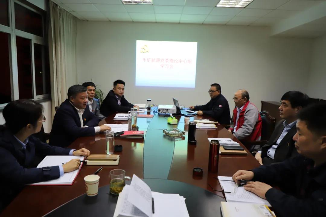 蔡正华在乐矿能源党委理论中心组专题学习会上强调,严守纪律和规矩,做政治上的明白人、廉洁自律的带头人