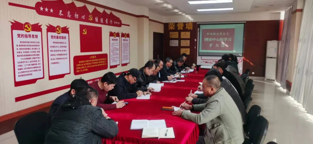 学习贯彻十九届六中全会精神∣鸣西煤矿以全会精神为动力冲刺年末安全生产