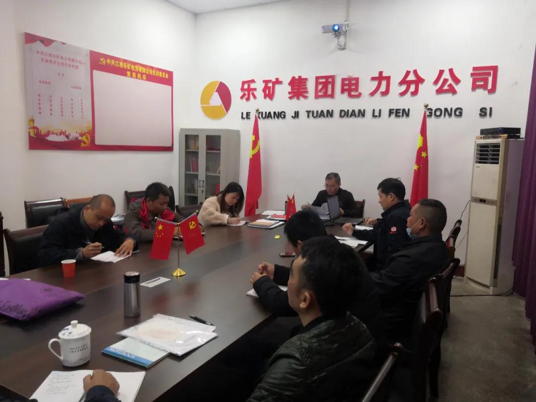 学习贯彻十九届六中全会精神∣乐矿电力引领企业脱困求存、逆势突围