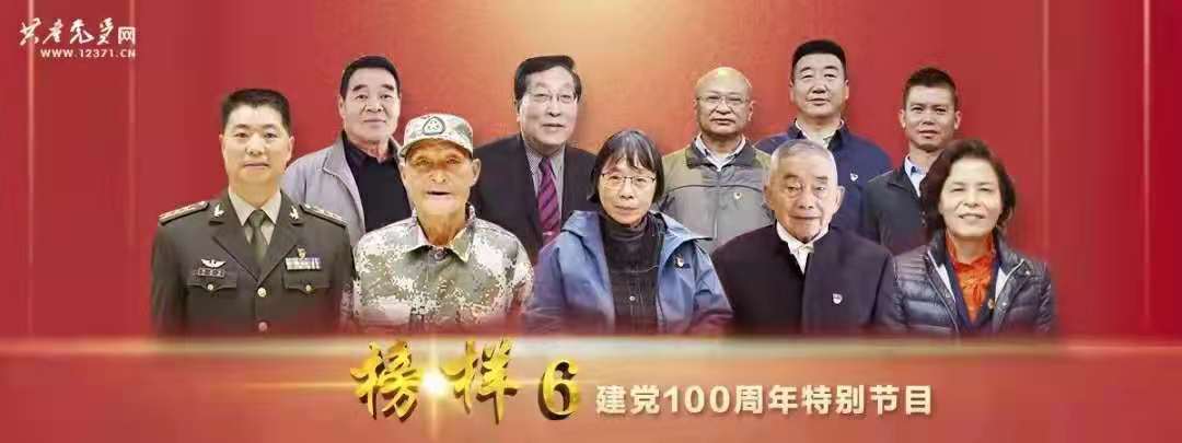 《榜样6》在乐矿能源党员中引起强烈反响