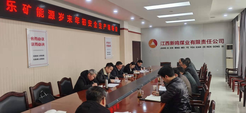 统筹疫情防控和安全生产 确保矿区安全稳定 蔡正华到鸣西煤矿督导岁末年初安全生产