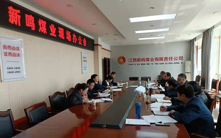 蔡正华率队到鸣西煤矿现场办公