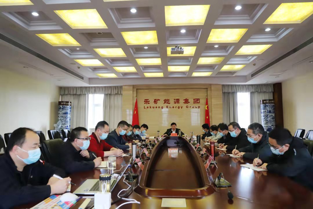 乐矿能源安全生产工作再落实再部署