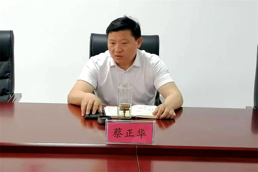 蔡正华强调:坚定走出去发展信念,走好主产业转移“新长征之路”