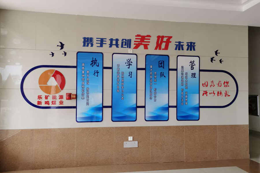 党建领航 调优做强‖鸣西煤矿：提振信心 同向发力全力以赴实现二季度各项工作目标