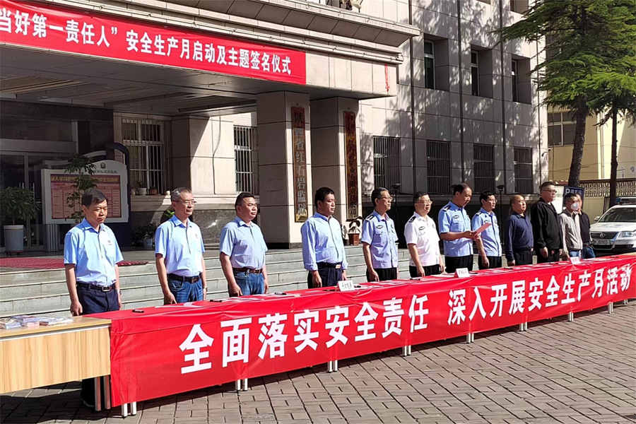 乐矿能源集团陕西红石岩煤矿项目部积极组织参与安全生产月活动启动仪式