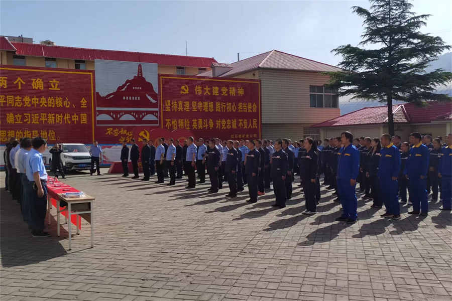 乐矿能源集团陕西红石岩煤矿项目部积极组织参与安全生产月活动启动仪式