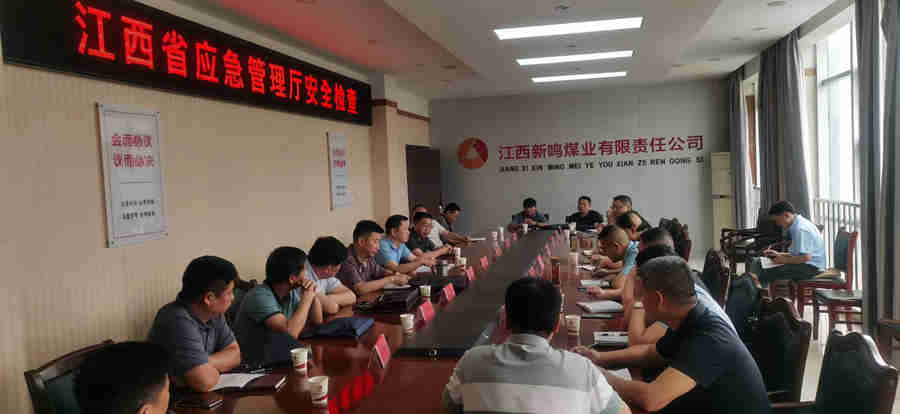 江西省应急厅煤监处到鸣西煤矿检查安全生产工作