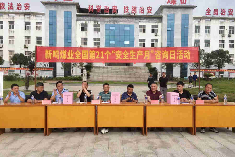 安全宣传咨询日  共筑牢安全防线