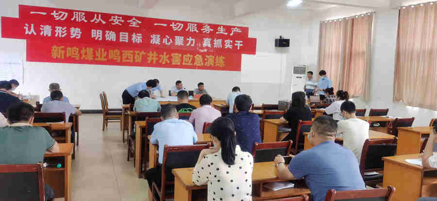 鸣西煤矿开展水害事故救援应急演练