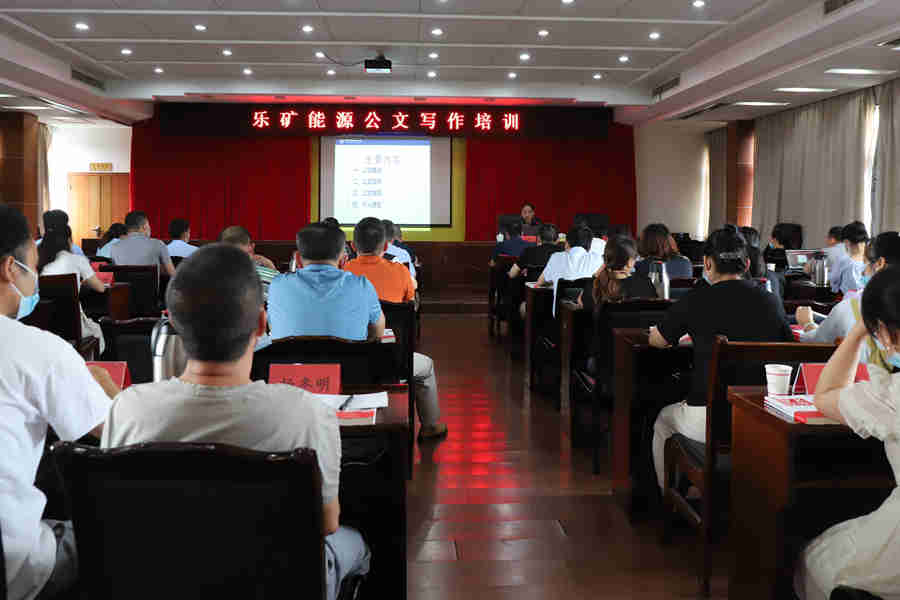 乐矿能源：打造模范总部从基础抓起