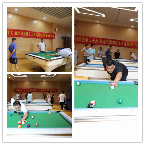 乐矿能源工会举办职工台球比赛