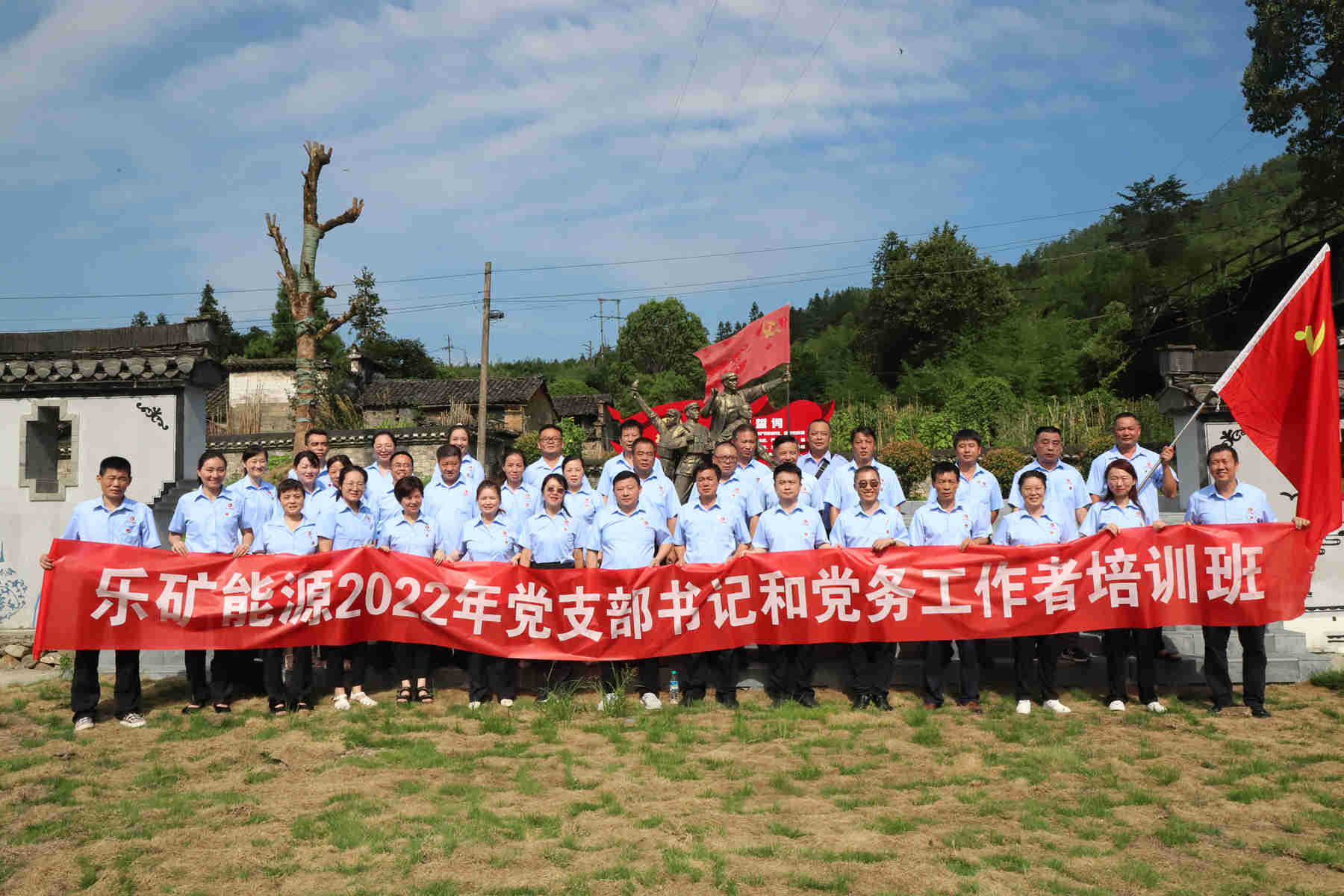 乐矿能源党务工作培训班圆满结束