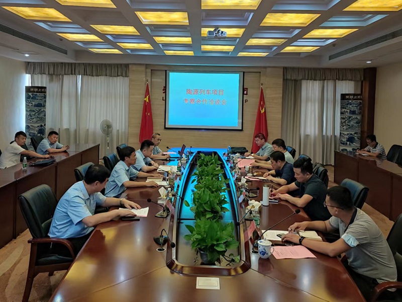 山东文旅集团来乐矿能源考察洽谈陶源列车项目
