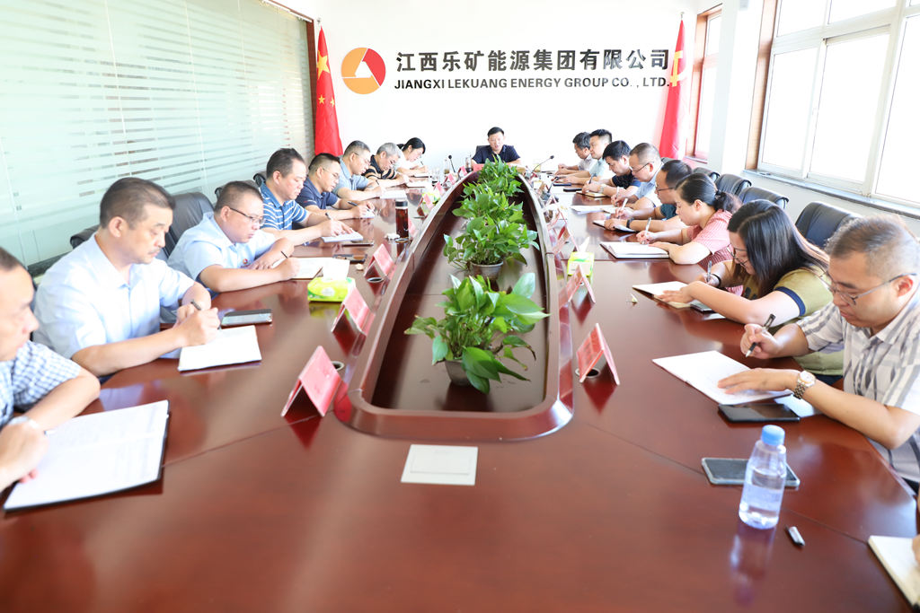 乐矿能源本周例会部署 五项重点工作