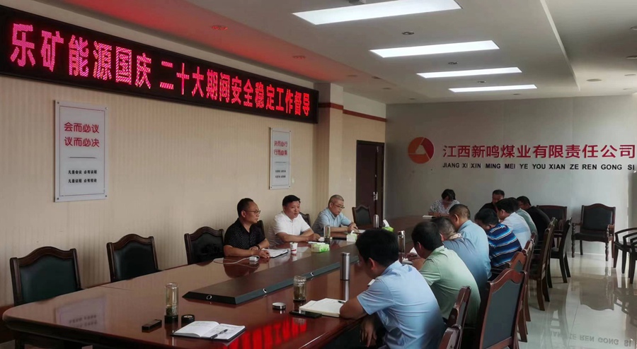 蔡正华到新鸣煤业督导国庆 二十大期间安全稳定工作