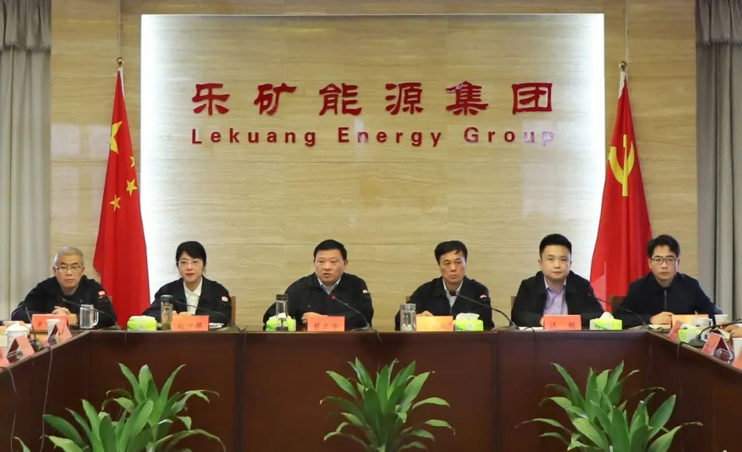 决战四季度 夺取全年胜 | 乐矿能源迅速落实江投集团四季度经营工作会精神