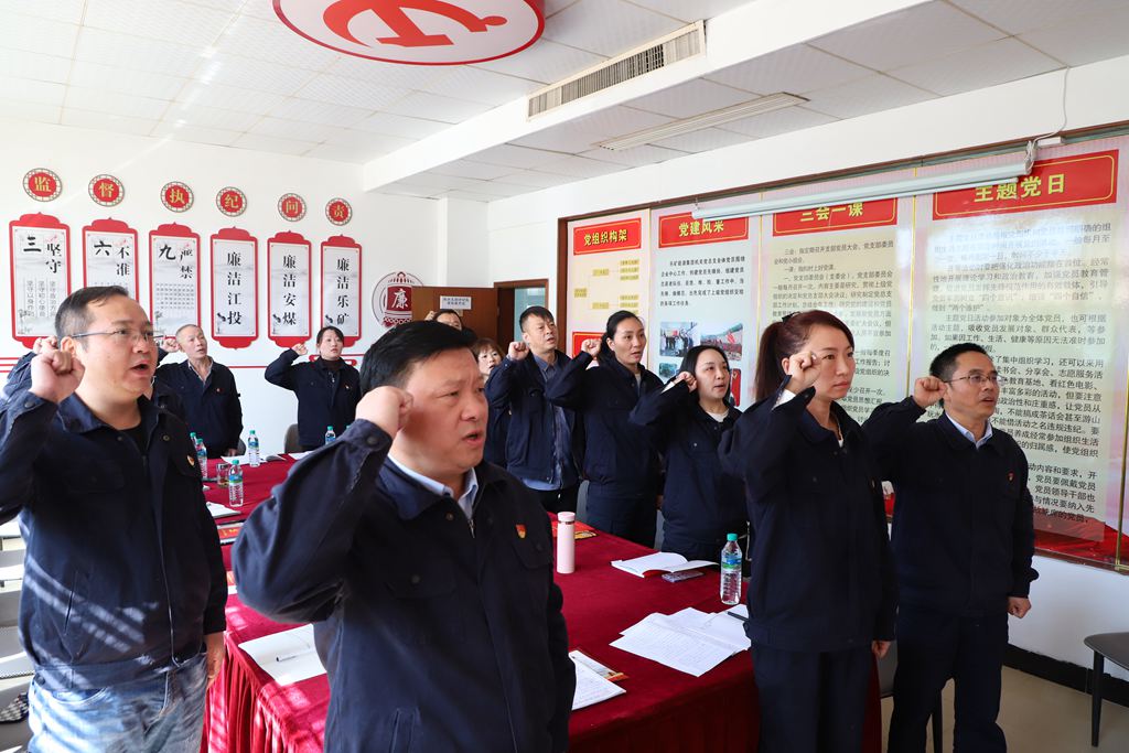 过“政治生日” 忆誓言初心 —— 乐矿能源机关一支部召开党员政治生日专题组织生活会
