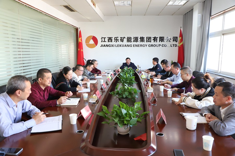 永远跟党走 奋进新征程 乐矿能源本周例会部署七项重点工作