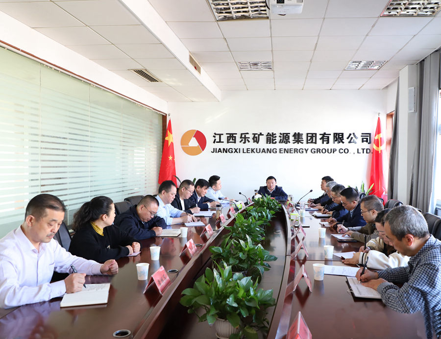 乐矿能源本周例会强调:全力做好各项重点工作,助力企业高质量发展