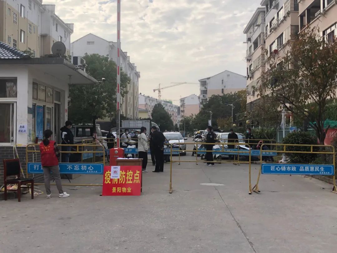 乐矿实业 | 紧急行动，积极配合社区疫情防控