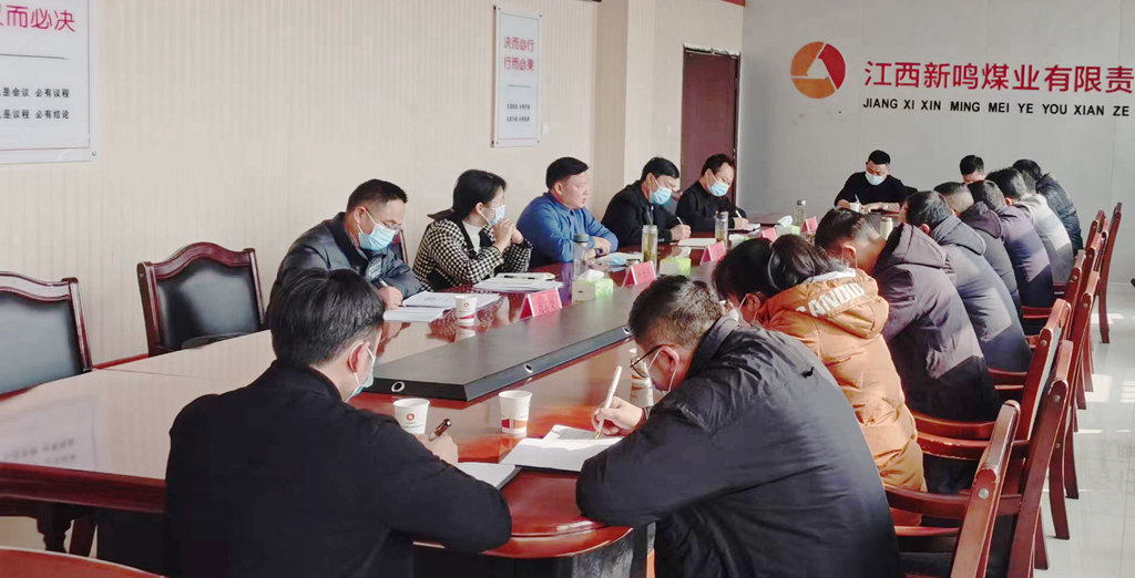 蔡正华在新鸣煤业干部大会上强调:加强班子建设,凝聚发展力量,保障企业安全稳定收官
