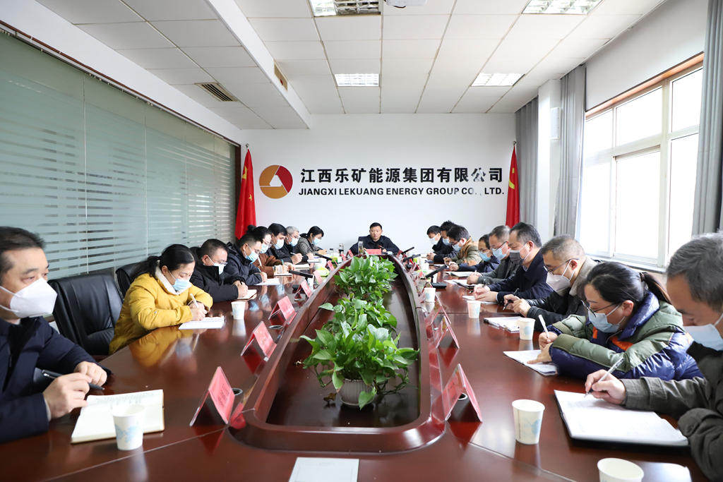 收好官 开好局 乐矿能源周例会强调抓实七项重点工作