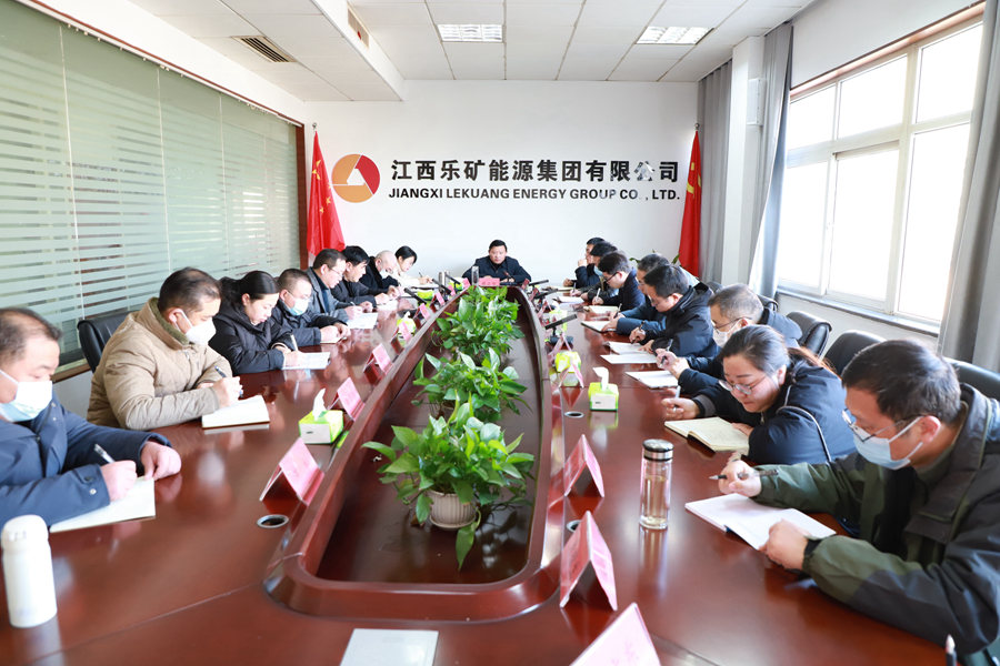 乐矿能源节前调度例会这样布置