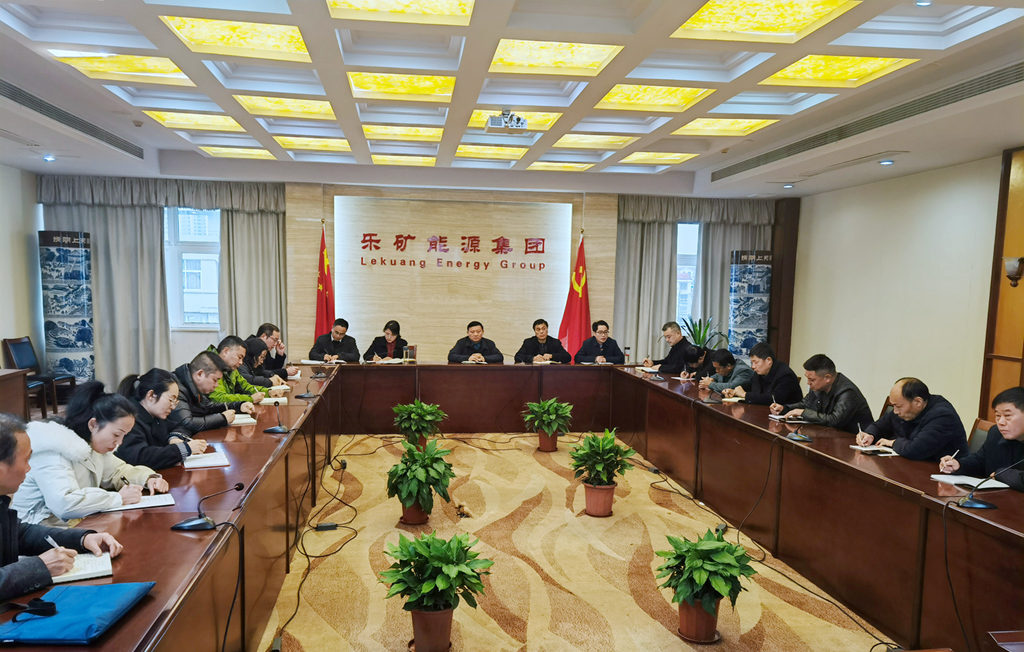 乐矿能源集团人力资源分公司与矿业服务分公司分离独立运行