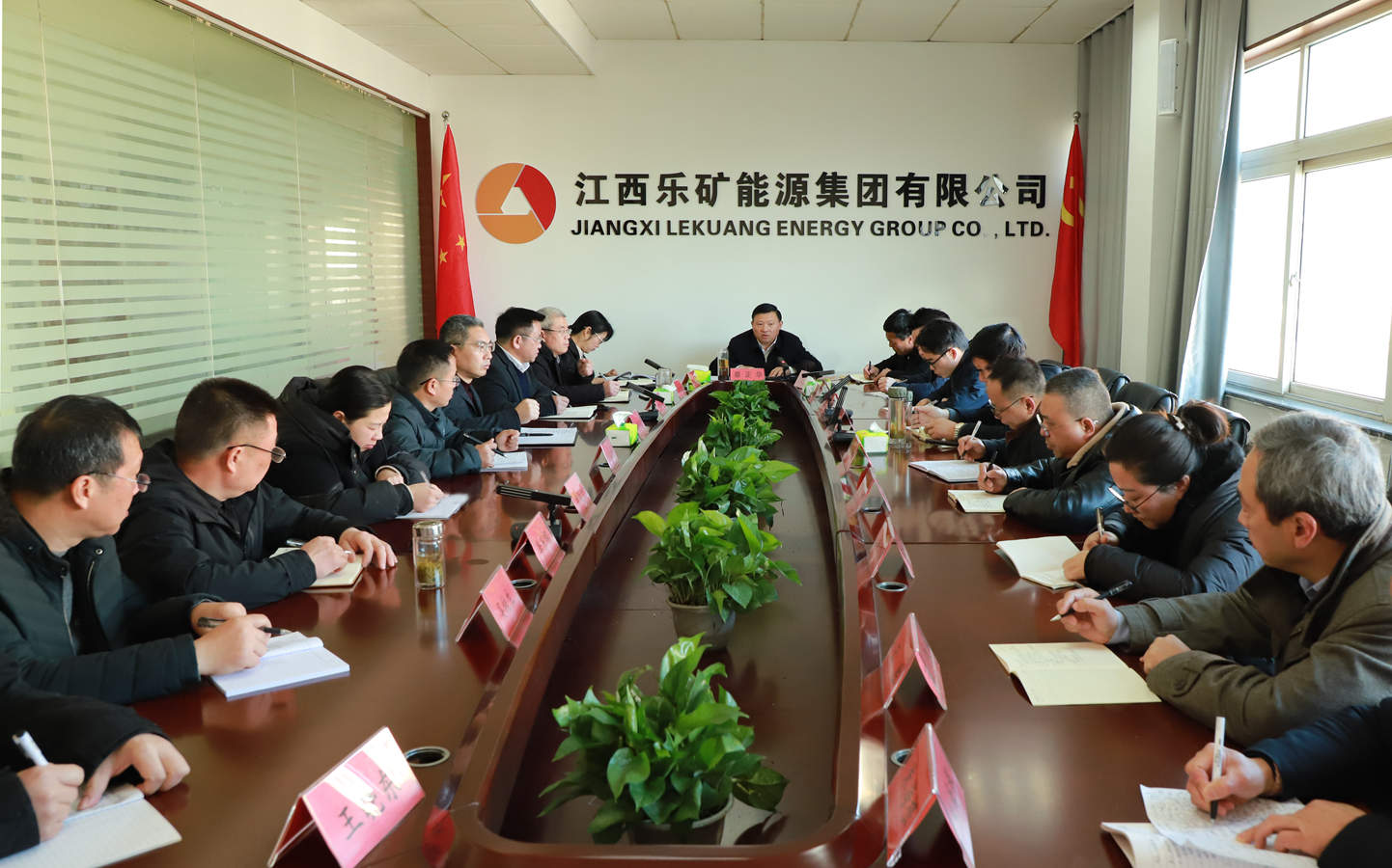 乐矿能源本周重点工作强调:以安全稳定环境迎接全国“两会”胜利召开