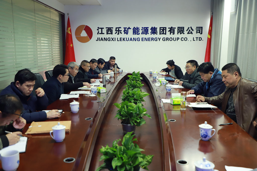 景德镇市应急管理局在乐矿能源集团召开煤矿安全检查反馈交流会